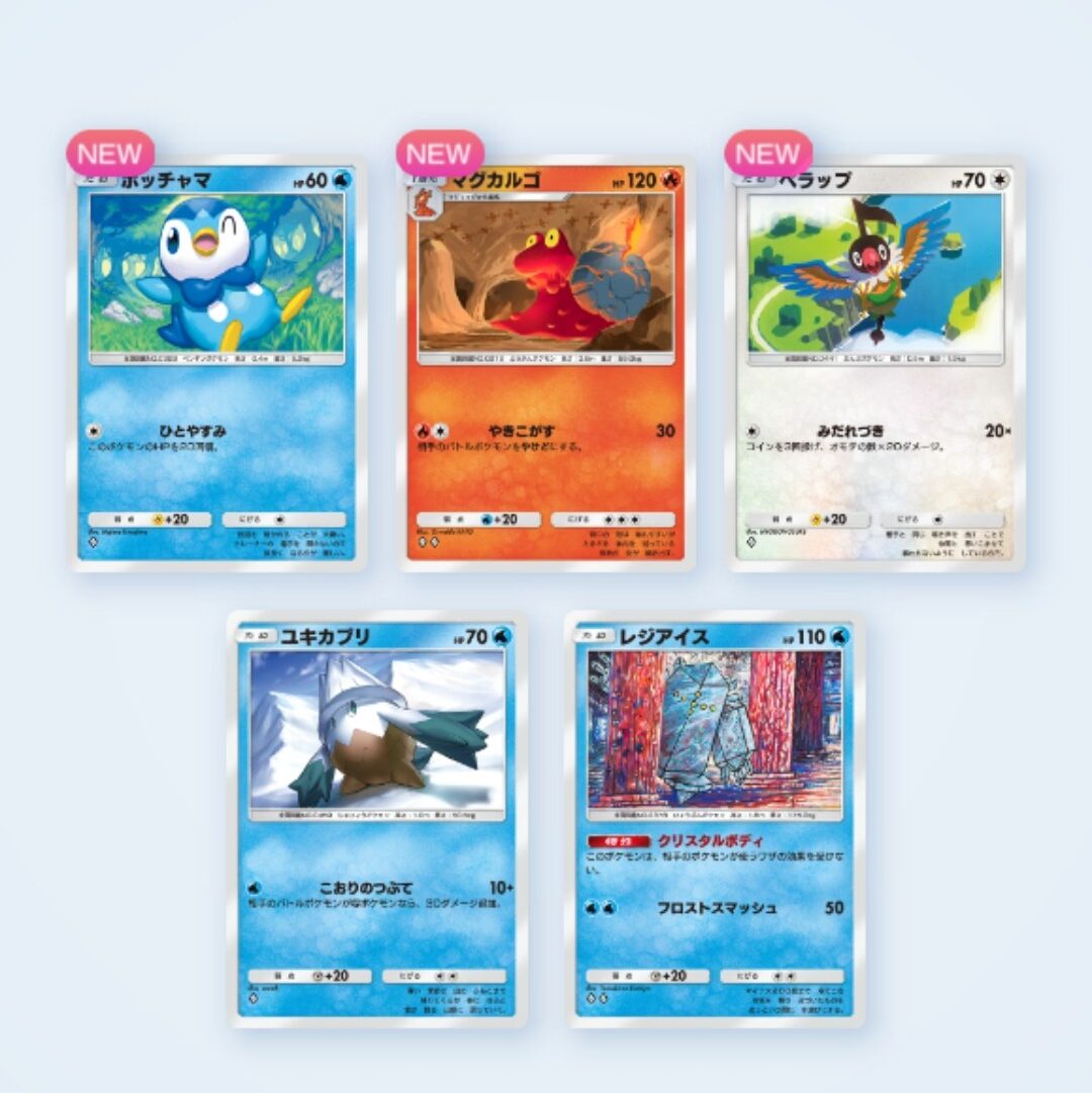 Busta 1: ポッチャマ, マグカルゴ, ペラップ